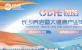 长沙养老暨大健康产业博览会